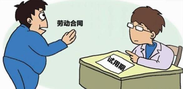 试用期6个月合法吗?试用期被辞退有补偿吗?