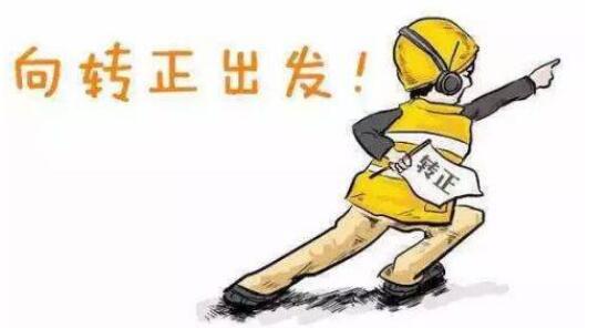 试用期6个月合法吗?试用期被辞退有补偿吗?
