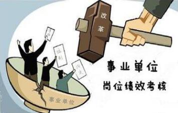 事业单位试用期可以随时辞职吗?事业单位试用期被辞退的后果是什么?