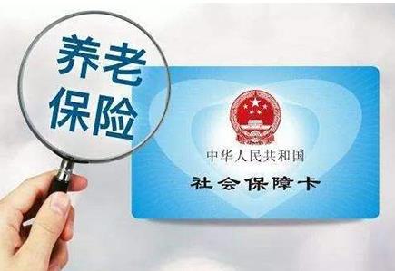 企业职工养老保险缴费标准2021企业职工养老保险交多少年