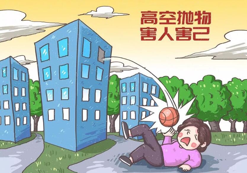 2021年高空抛物没有伤人怎么处罚高空抛物警察怎么处理