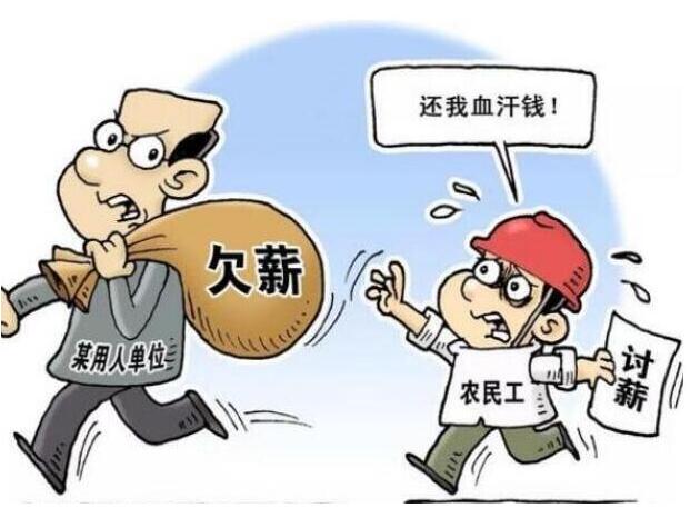 拖欠员工工资多少天算违法行为拖欠员工工资的后果是什么