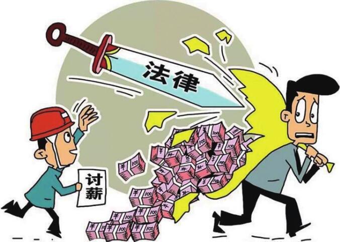 2021年农民工讨薪怎么最快农民工讨薪怎样求助法律援助