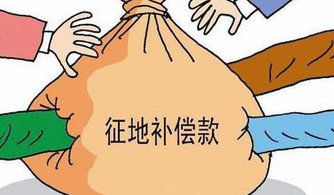 在农村土地被征用了能有什么样的补偿能拿多少钱
