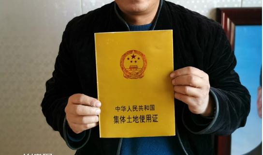 集体土地使用证怎么办理2022集体土地使用证丢失能补办