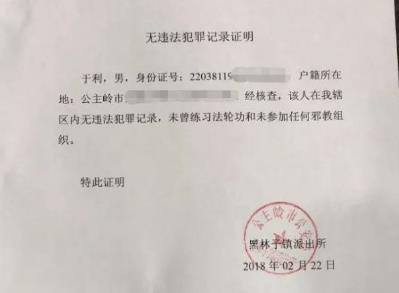 无犯罪记录证明怎么开无犯罪记录证明必须要本人去开吗