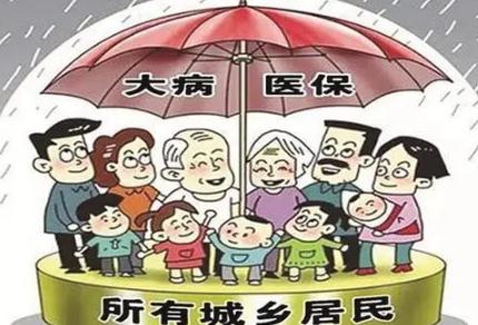2022大病医保怎么申请？大病医保报销范围有多大？