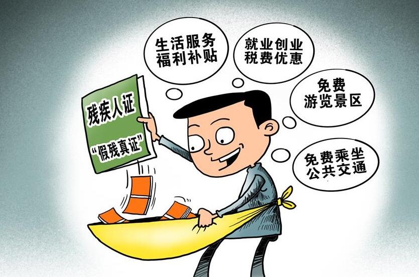 2022年残疾证明在哪些地方办理?残疾证明需要多久办理好?