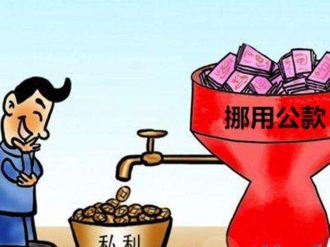 2022挪用公款量刑标准，挪用公款未遂会受到处罚吗?