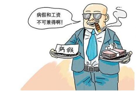 2022病假可以请多久？病假工资怎么算？