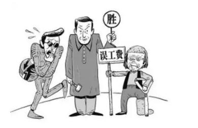 2022年最新误工费赔偿标准是怎样的？误工费赔偿多久时间？