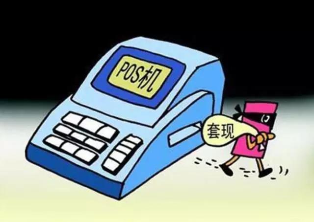 信用卡套现违犯法吗?信用卡套现的量刑标准2022