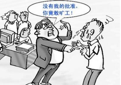 员工请假不批算旷工吗?法律对旷工是如何规定的?