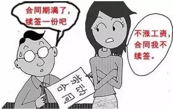 2022合同到期不续签有补偿金？合同到公司需提前多久续约？