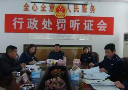 行政处罚听证程序是怎样的?行政处罚听证几日内提出申请?
