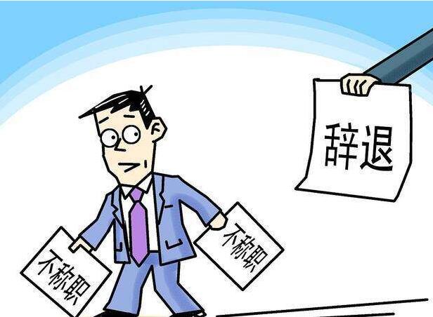 工作一年被辞退补偿几个月工资?工作一年被辞退可以拿到多少失业金?