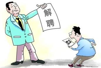 工作一年被辞退补偿几个月工资?工作一年被辞退可以拿到多少失业金?