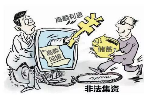 非法集资的公司怎么清算