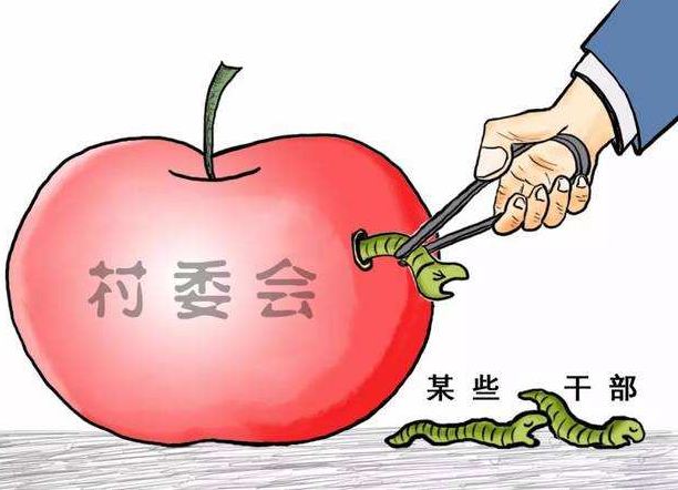 村干部吃违规低保怎么处罚?村干部违规怎么举报?