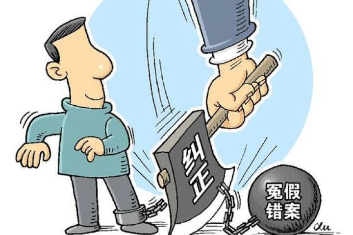 2022发现冤假错案怎么办?冤假错案怎么赔偿?