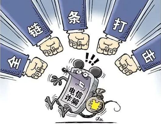 2022电信诈骗量刑标准是什么?电信诈骗判多久?