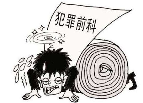 2022有前科的人多少年取消案底?案底可以随便查吗?