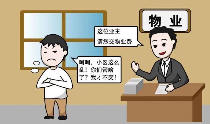 2022物业纠纷哪个部门解决?物业纠纷律师费多少？