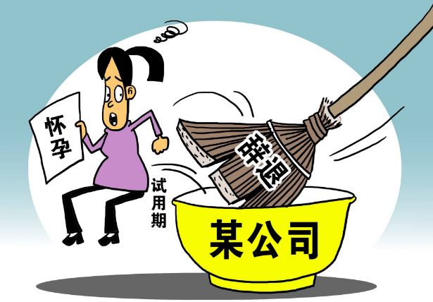 怀孕期间被辞退怎么维权?2022怀孕期间被辞退赔偿标准