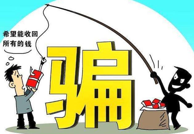 2022银行卡转账被骗能追回吗?银行卡被骗多少可以立案?