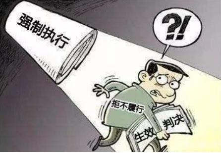 2022年强制执行后多久可以拿到钱强制执行后还不还钱怎么办
