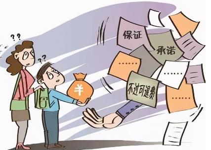 2022培训机构退费找哪个部门解决培训机构不退费合法吗