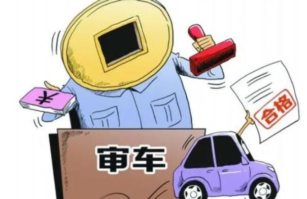 2022审车需要什么手续审车要多少钱费用