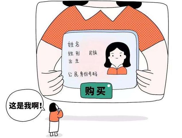 拿别人的身份证可以贷款吗?身份证被盗用办贷款要还吗?