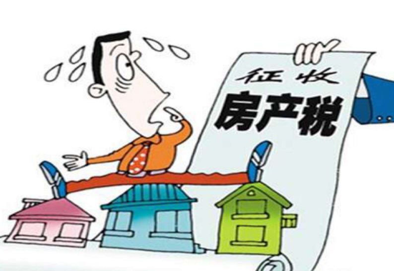 2022房产税征收范围 房产税不交有什么后果?