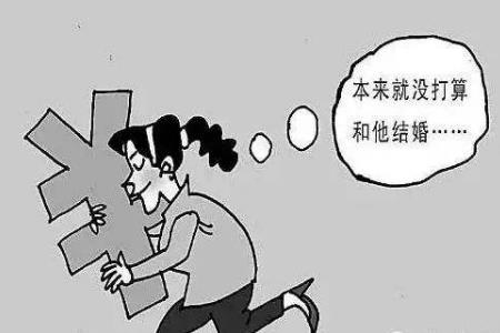 2022婚姻诈骗罪判刑几年?婚姻诈骗罪需要什么证据?