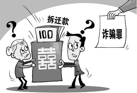 2022婚姻诈骗罪判刑几年?婚姻诈骗罪需要什么证据?