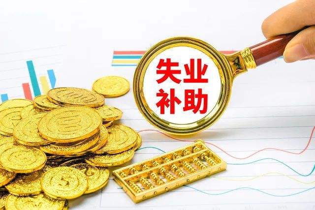 辞职可以领失业保险金吗2022年还有失业保险金吗