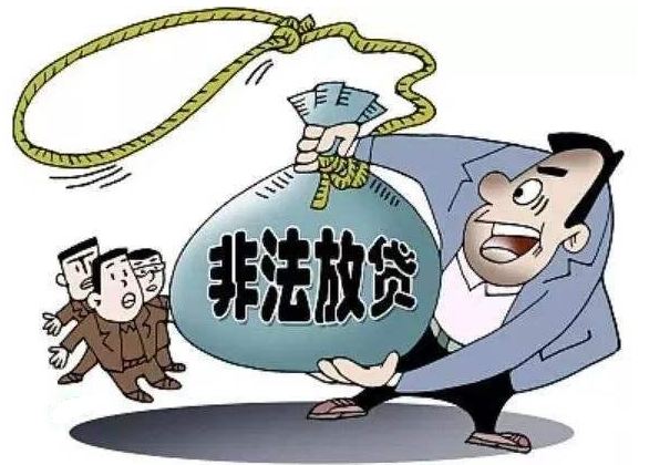 2022非法放贷罪立案标准 非法放贷罪判多少年?