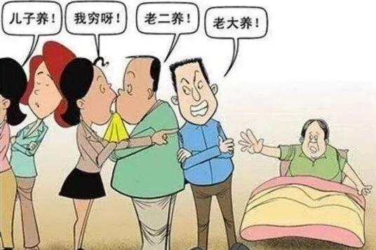 老人赡养费多少岁开始给?老人赡养义务的法律规定是什么?
