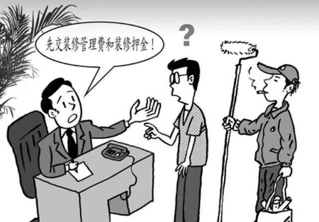 物业公司收取装修保证金合法吗?谁有权签订物业管理合同?