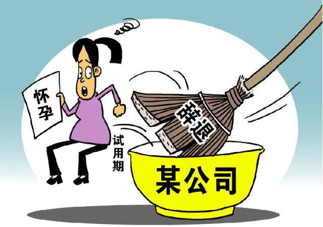 试用期被辞退补偿多少?试用期辞退需要提前通知吗?
