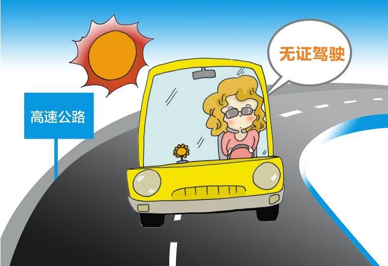 无证驾驶拘留15天保释多少钱?无证驾驶一定会拘留吗?