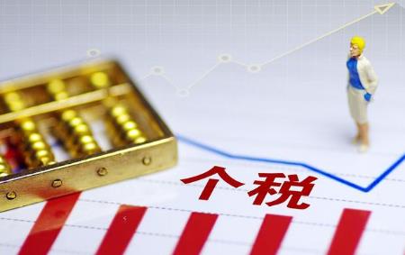 2022年个税如何计算?个人所得税起征点是多少?