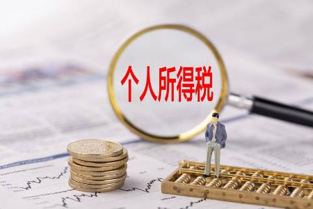 2022年个税如何计算?个人所得税起征点是多少?