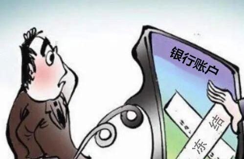 买卖违冒账户如何解冻账户