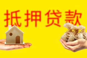 2022厂房可以抵押贷款吗？厂房抵押贷款需要什么材料？