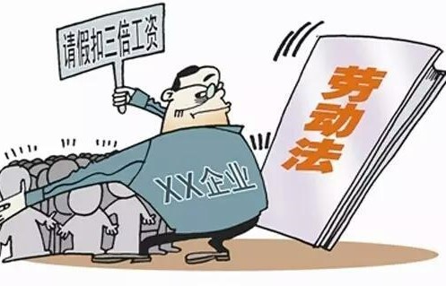 2022旷工一天扣三天工资合法吗旷工一天扣多少工资