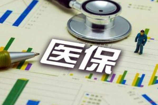 换工作医保断了三个月还能报销吗？医保报销有时间限制吗？
