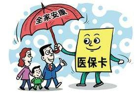 换工作医保断了三个月还能报销吗？医保报销有时间限制吗？