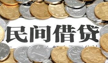私人借贷利息多少合法?私人借贷利息超过多少不受法律保护?